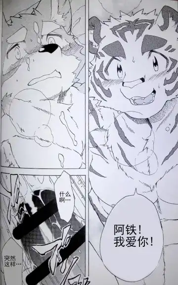 [Kibayashi Oji] Gin Iro no Tetsu 2 | 银•铁 2 Fhentai - Page 15