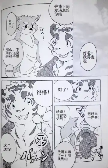 [Kibayashi Oji] Gin Iro no Tetsu 2 | 银•铁 2 Fhentai - Page 17