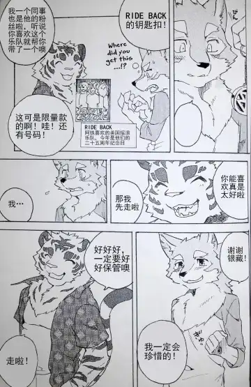 [Kibayashi Oji] Gin Iro no Tetsu 2 | 银•铁 2 Fhentai - Page 18