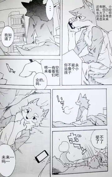 [Kibayashi Oji] Gin Iro no Tetsu 2 | 银•铁 2 Fhentai - Page 21