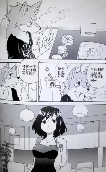 [Kibayashi Oji] Gin Iro no Tetsu 2 | 银•铁 2 Fhentai - Page 23