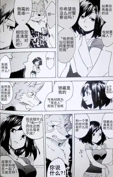 [Kibayashi Oji] Gin Iro no Tetsu 2 | 银•铁 2 Fhentai - Page 27