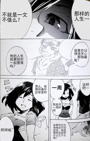 [Kibayashi Oji] Gin Iro no Tetsu 2 | 银•铁 2 Fhentai - Page 28