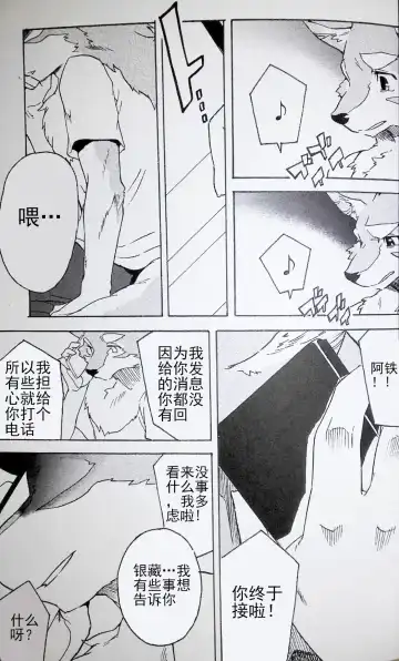 [Kibayashi Oji] Gin Iro no Tetsu 2 | 银•铁 2 Fhentai - Page 30