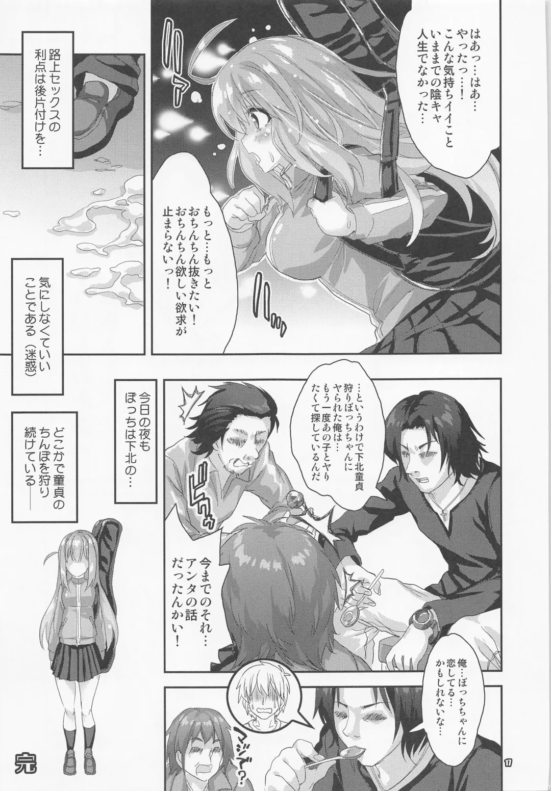 [Mitsuki Mantarou] Bocchi Land Fhentai - Page 16