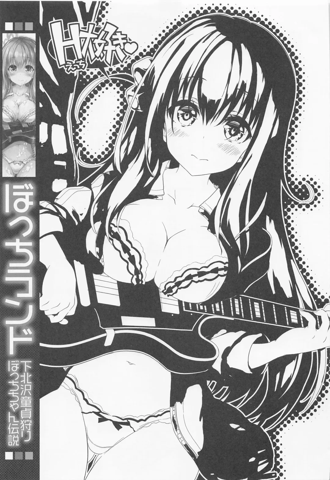 [Mitsuki Mantarou] Bocchi Land Fhentai - Page 2