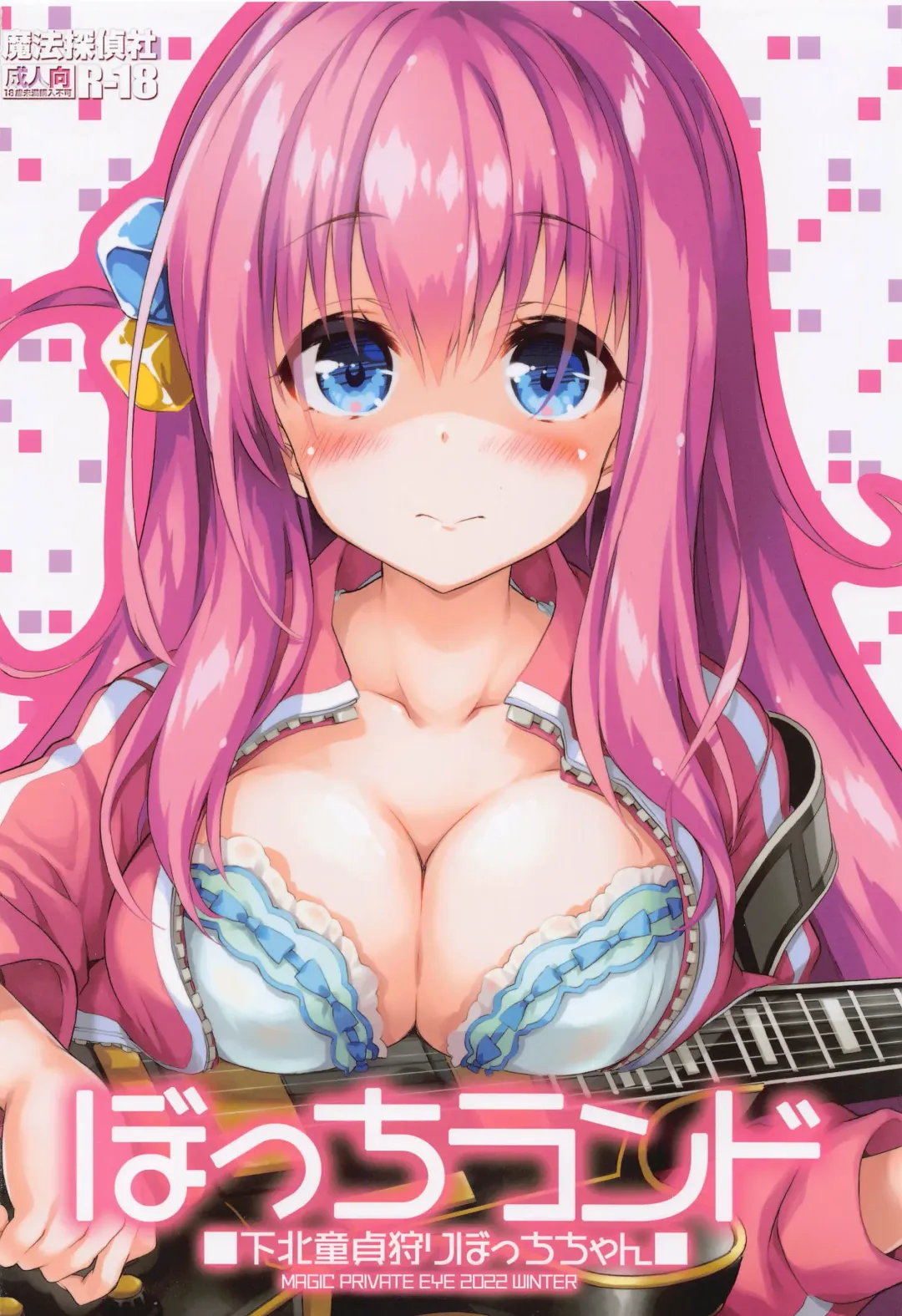 [Mitsuki Mantarou] Bocchi Land Fhentai - Page 22