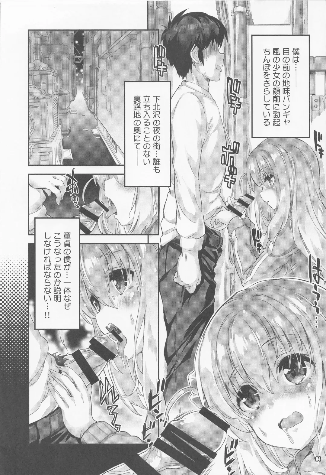 [Mitsuki Mantarou] Bocchi Land Fhentai - Page 3