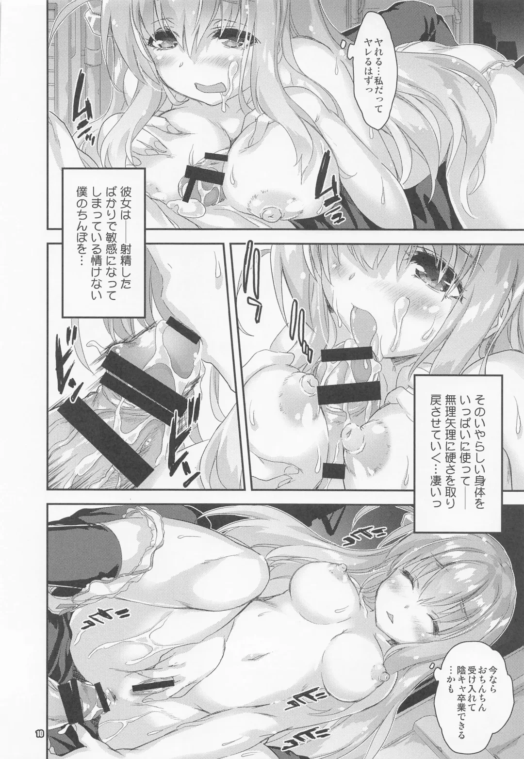 [Mitsuki Mantarou] Bocchi Land Fhentai - Page 9