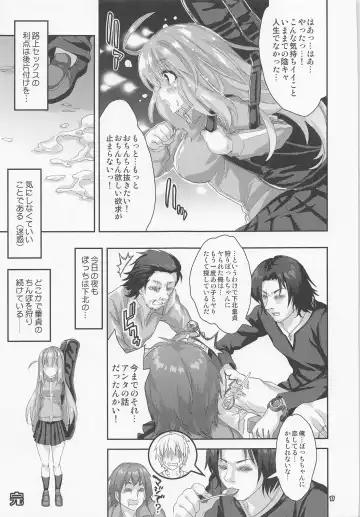 [Mitsuki Mantarou] Bocchi Land Fhentai - Page 16