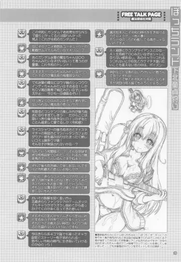 [Mitsuki Mantarou] Bocchi Land Fhentai - Page 19