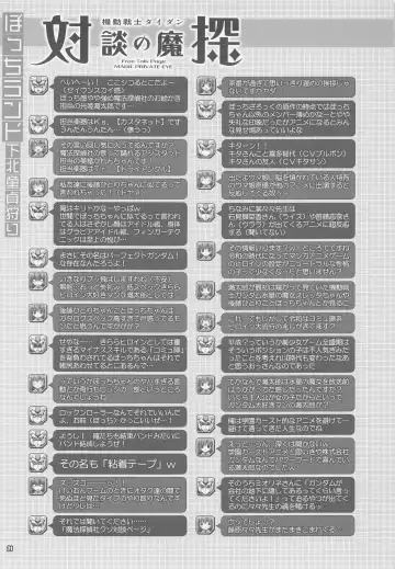 [Mitsuki Mantarou] Bocchi Land Fhentai - Page 20