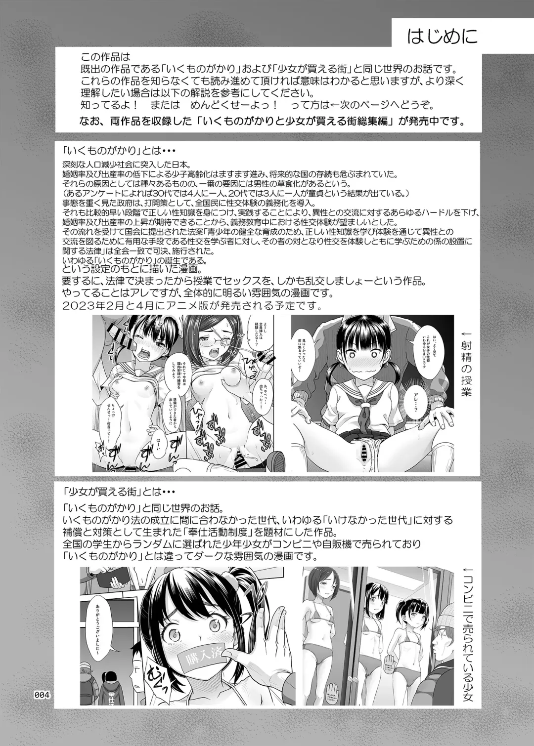 [Malcorond] Seishidouin no Oshigoto 4 Kohen Rippana Benki ni Sodatta node Daimanzoku de Shidou wo Oeta Fhentai - Page 3