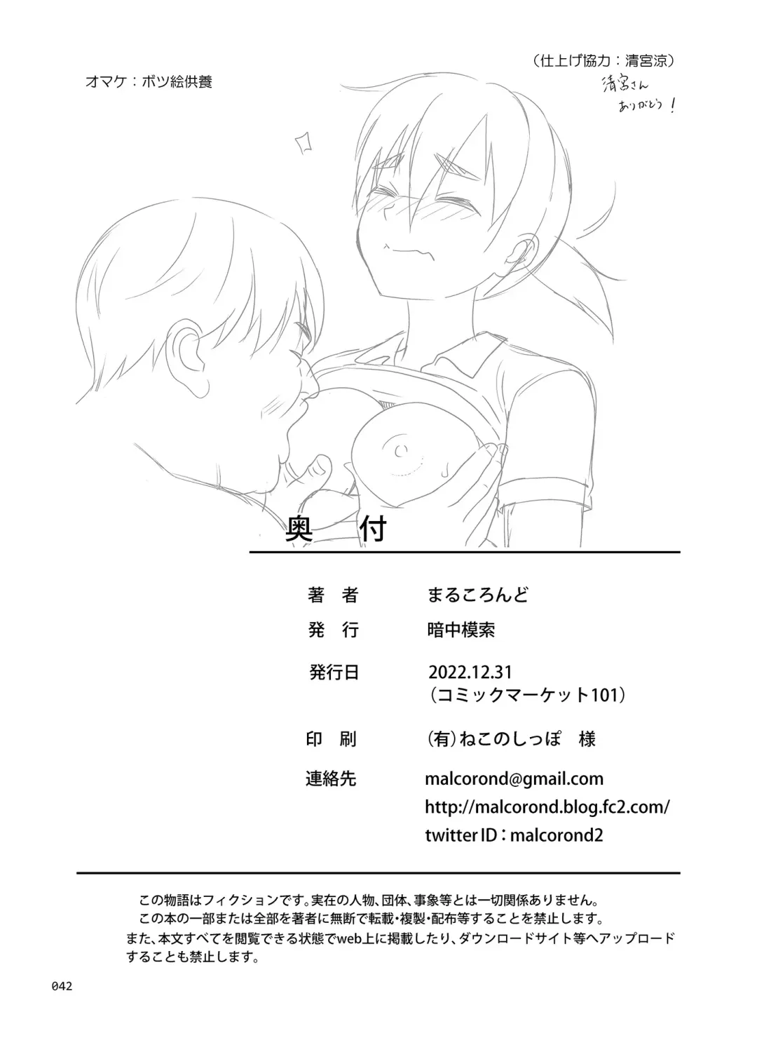 [Malcorond] Seishidouin no Oshigoto 4 Kohen Rippana Benki ni Sodatta node Daimanzoku de Shidou wo Oeta Fhentai - Page 41