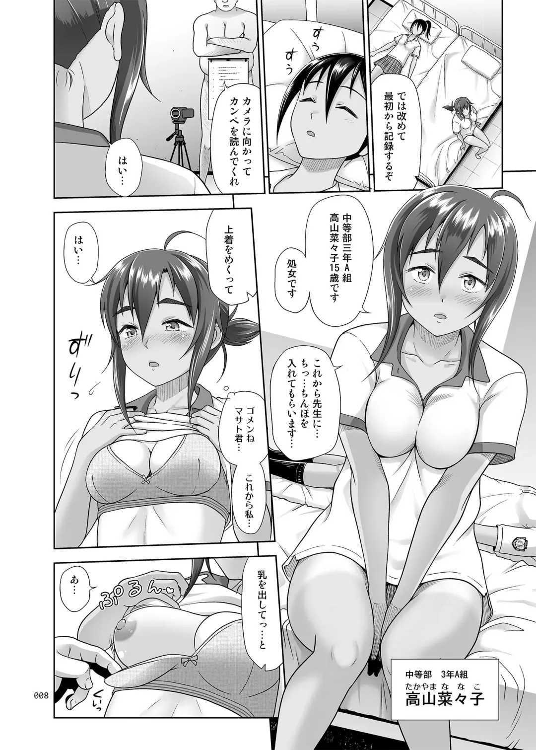 [Malcorond] Seishidouin no Oshigoto 4 Kohen Rippana Benki ni Sodatta node Daimanzoku de Shidou wo Oeta Fhentai - Page 7