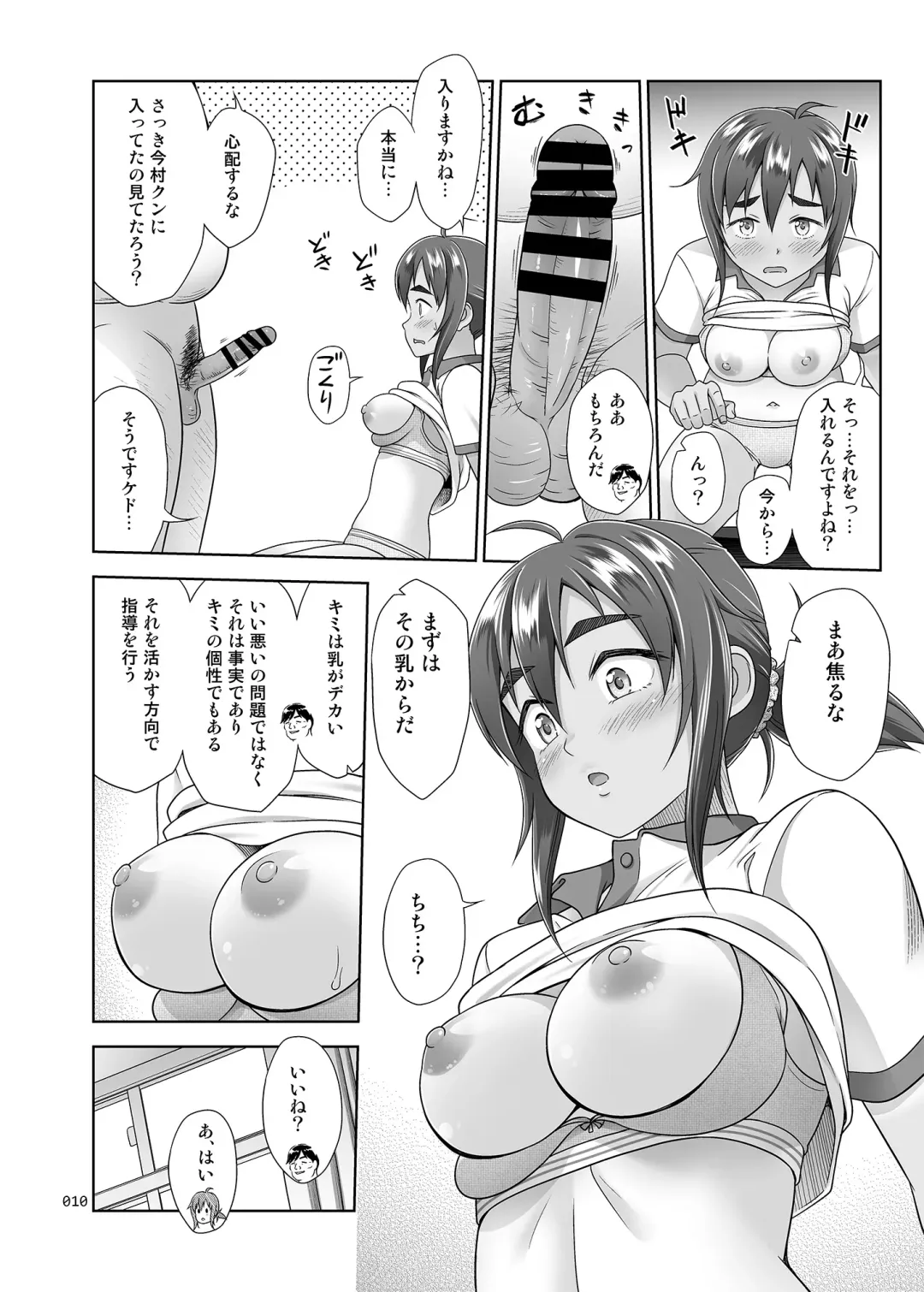 [Malcorond] Seishidouin no Oshigoto 4 Kohen Rippana Benki ni Sodatta node Daimanzoku de Shidou wo Oeta Fhentai - Page 9