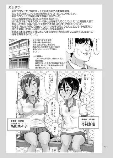 [Malcorond] Seishidouin no Oshigoto 4 Kohen Rippana Benki ni Sodatta node Daimanzoku de Shidou wo Oeta Fhentai - Page 2