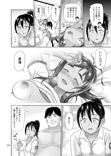 [Malcorond] Seishidouin no Oshigoto 4 Kohen Rippana Benki ni Sodatta node Daimanzoku de Shidou wo Oeta Fhentai - Page 33
