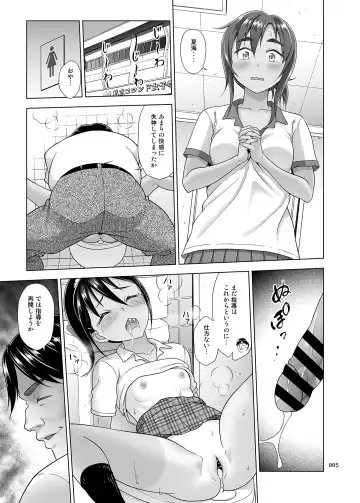 [Malcorond] Seishidouin no Oshigoto 4 Kohen Rippana Benki ni Sodatta node Daimanzoku de Shidou wo Oeta Fhentai - Page 4