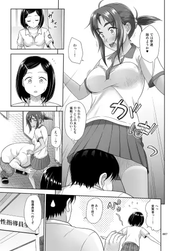 [Malcorond] Seishidouin no Oshigoto 4 Kohen Rippana Benki ni Sodatta node Daimanzoku de Shidou wo Oeta Fhentai - Page 6