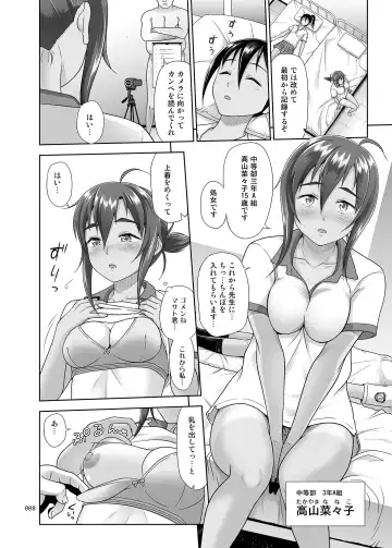 [Malcorond] Seishidouin no Oshigoto 4 Kohen Rippana Benki ni Sodatta node Daimanzoku de Shidou wo Oeta Fhentai - Page 7
