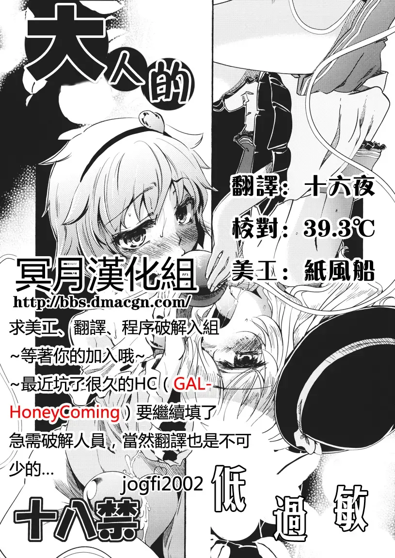 Otona no Tei-Allergen Fhentai - Page 1