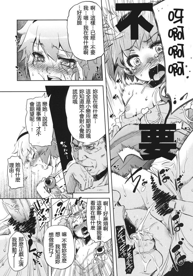 Otona no Tei-Allergen Fhentai - Page 10