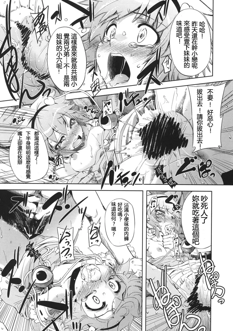 Otona no Tei-Allergen Fhentai - Page 11