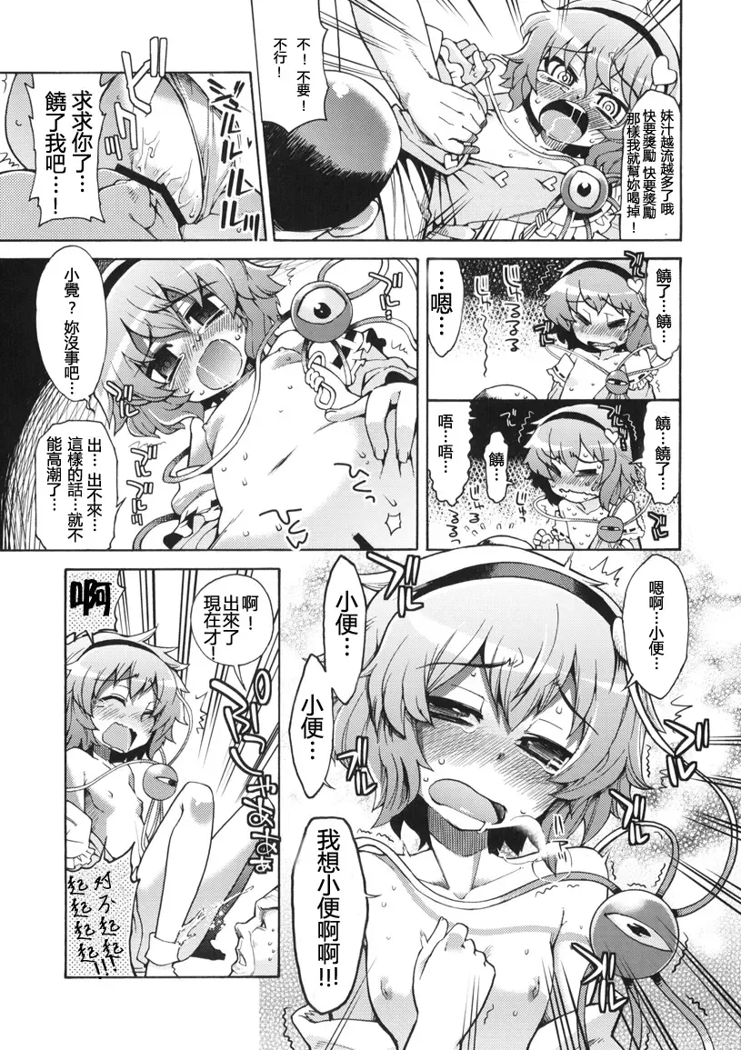 Otona no Tei-Allergen Fhentai - Page 15