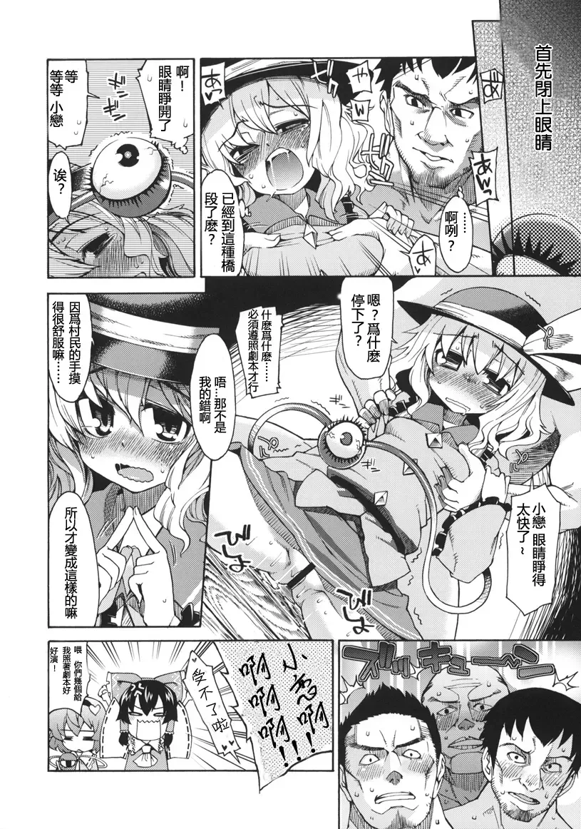 Otona no Tei-Allergen Fhentai - Page 16