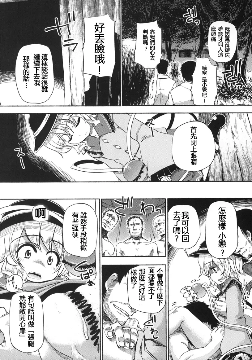 Otona no Tei-Allergen Fhentai - Page 2