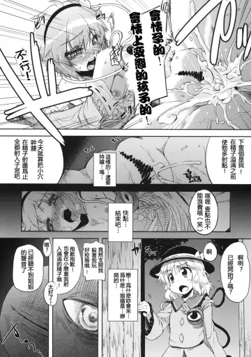 Otona no Tei-Allergen Fhentai - Page 13
