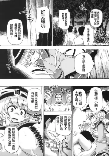 Otona no Tei-Allergen Fhentai - Page 2
