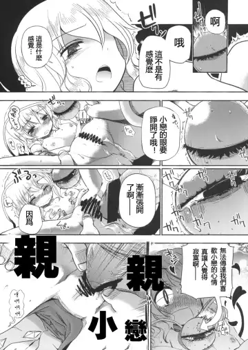 Otona no Tei-Allergen Fhentai - Page 3