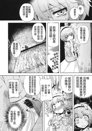 Otona no Tei-Allergen Fhentai - Page 8