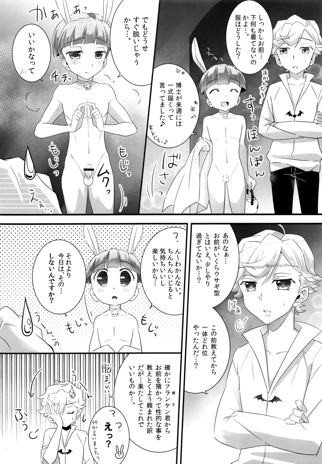 Love it Fhentai - Page 5