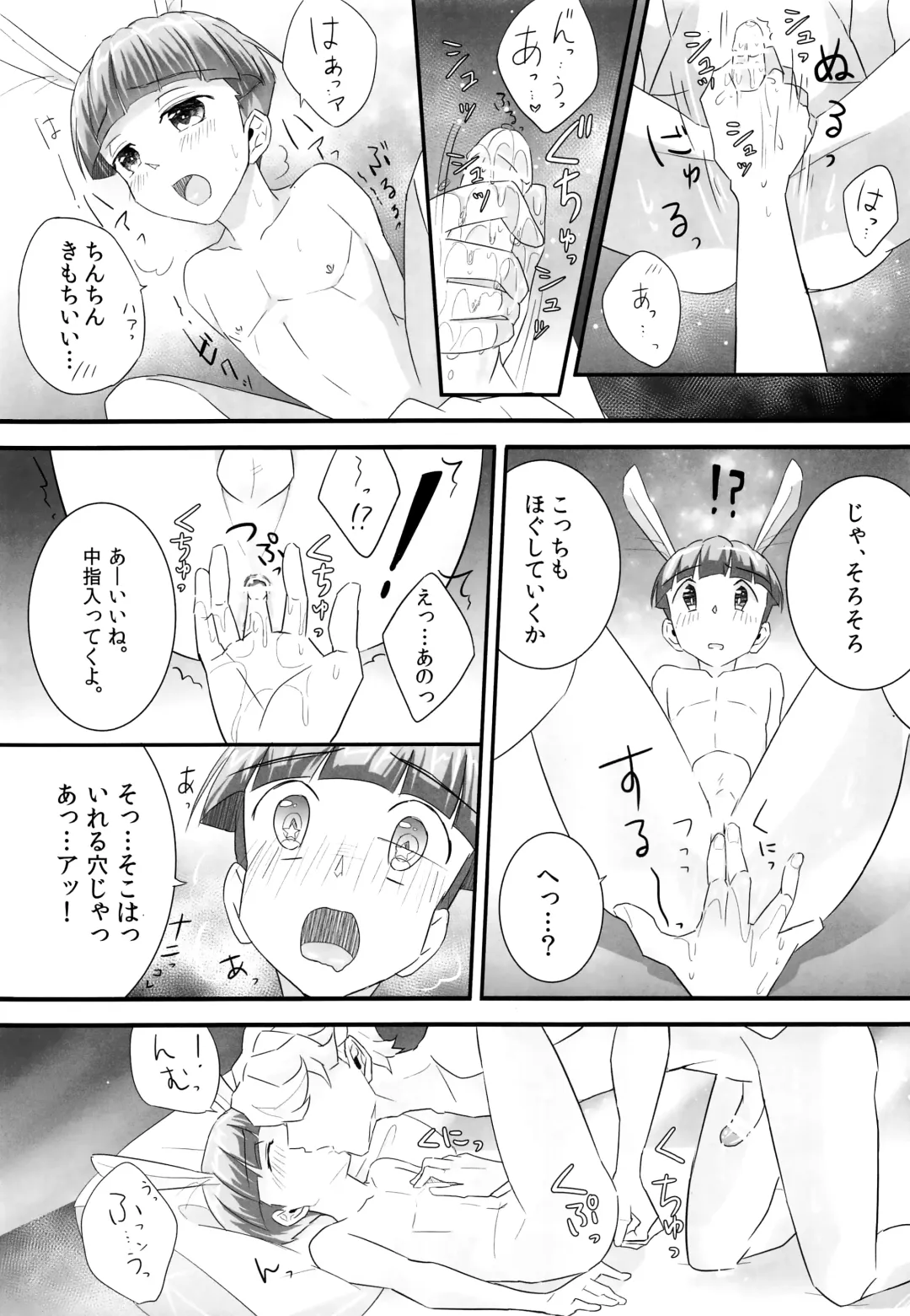 Love it Fhentai - Page 7