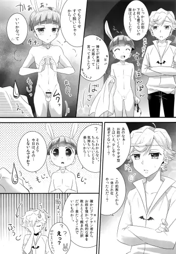 Love it Fhentai - Page 5