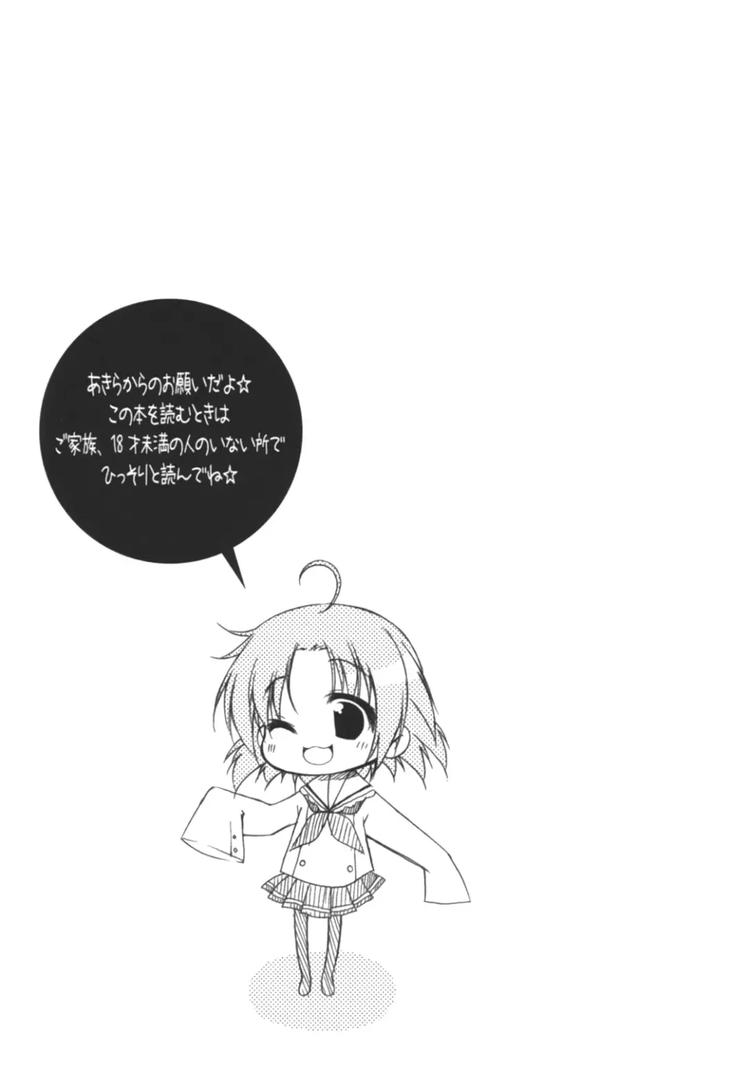 [Futaba Miwa] Akira-sama no renai jijou Fhentai - Page 2