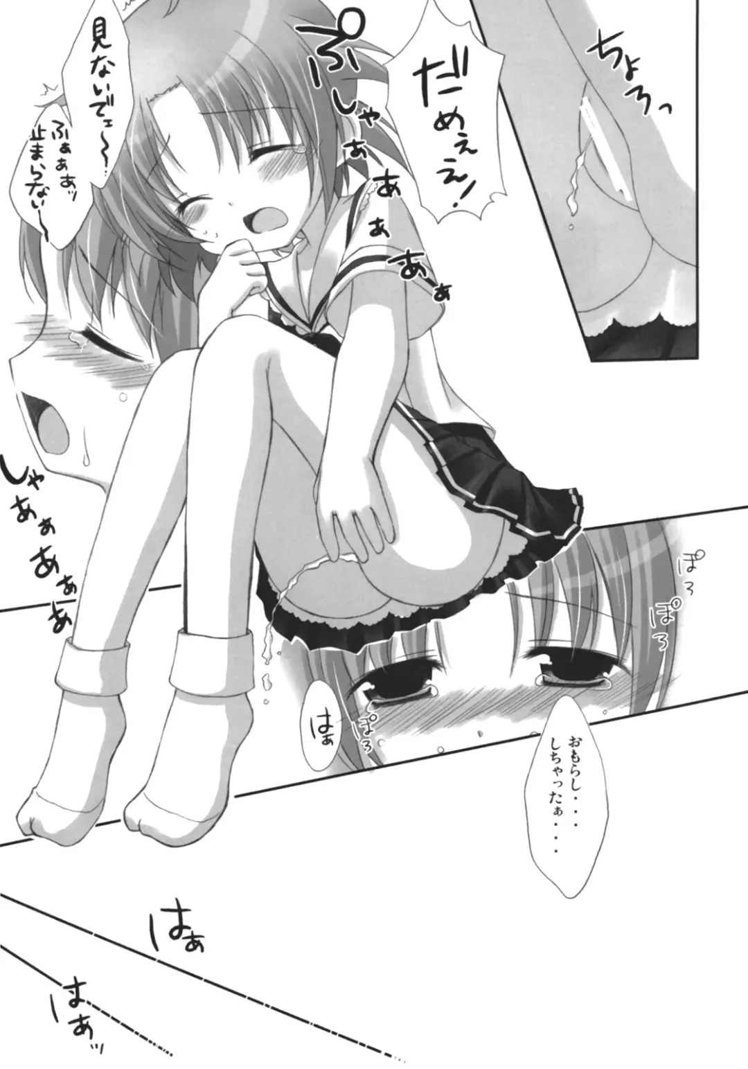 [Futaba Miwa] Akira-sama no renai jijou Fhentai - Page 24