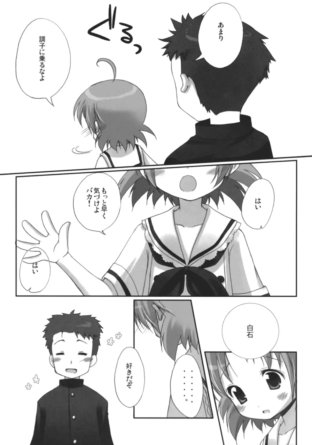 [Futaba Miwa] Akira-sama no renai jijou Fhentai - Page 28