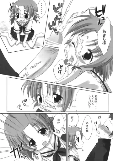 [Futaba Miwa] Akira-sama no renai jijou Fhentai - Page 15