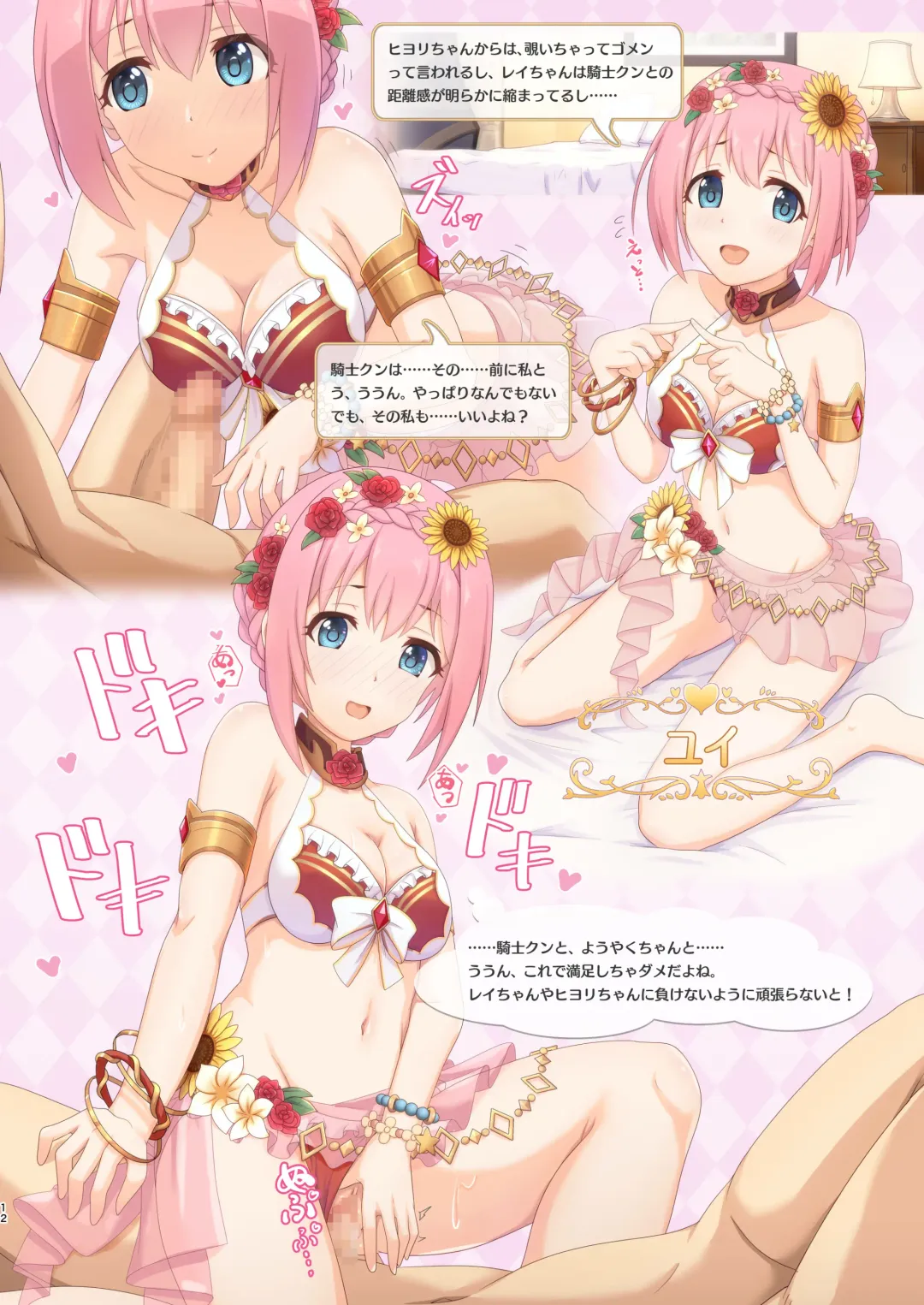 [Midorinocha] Colorful Connect 6th:Dive Fhentai - Page 12