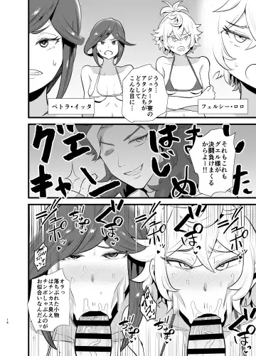 [Aonatsusu] Gundam Fuuzoku Musou Suisei no Majo Hen Fhentai - Page 15