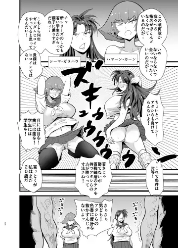[Aonatsusu] Gundam Fuuzoku Musou Suisei no Majo Hen Fhentai - Page 25