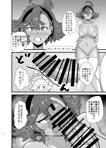 [Aonatsusu] Gundam Fuuzoku Musou Suisei no Majo Hen Fhentai - Page 3