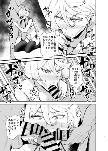 [Aonatsusu] Gundam Fuuzoku Musou Suisei no Majo Hen Fhentai - Page 8