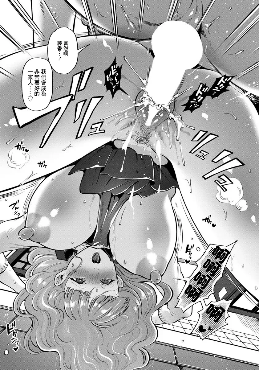 [Kijima Daisyarin] Gibo wa Iinari Seidorei | 繼母是任我擺佈的性奴隸 Fhentai - Page 17