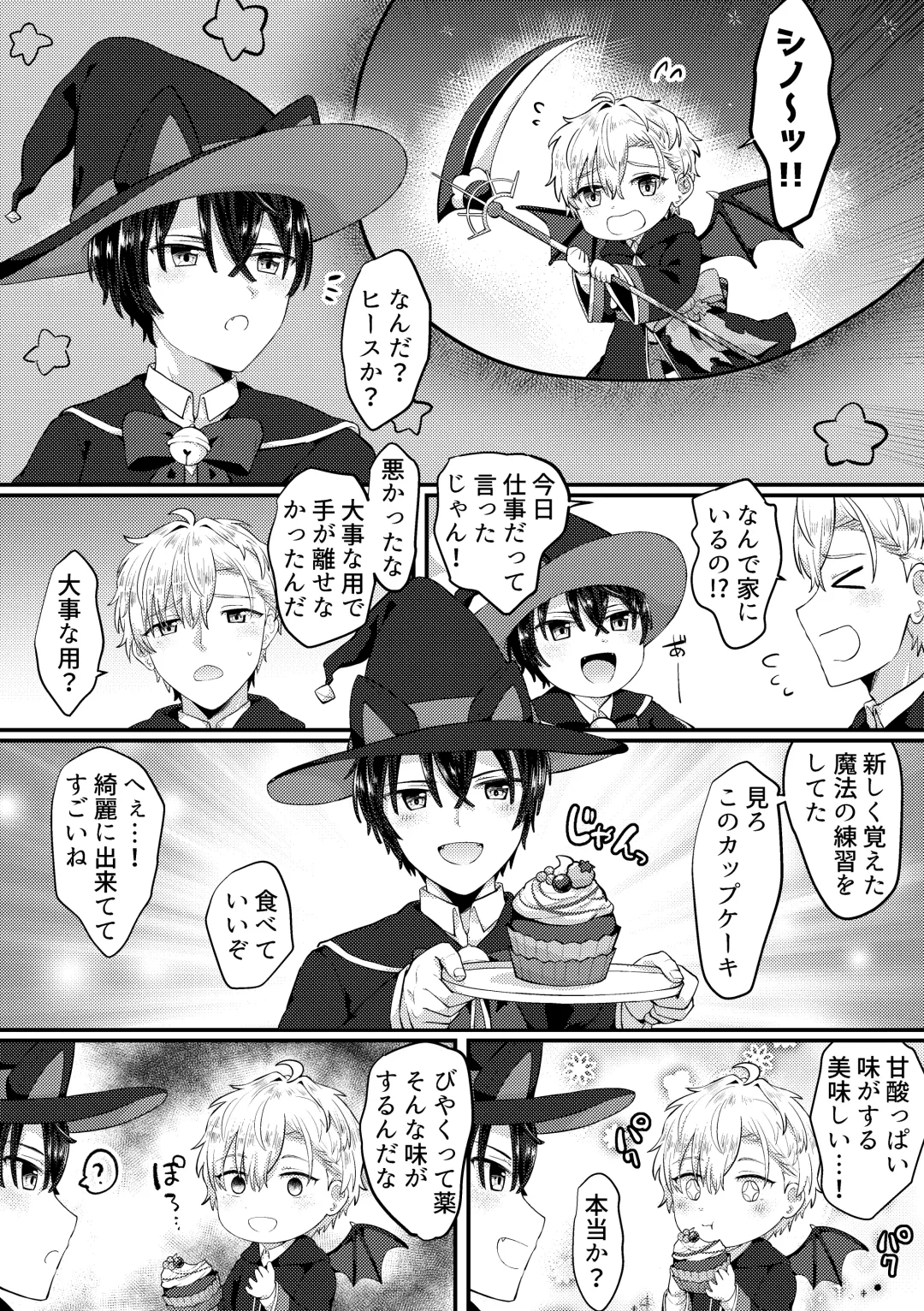 [Jiraichi] HeathShino Fhentai - Page 12