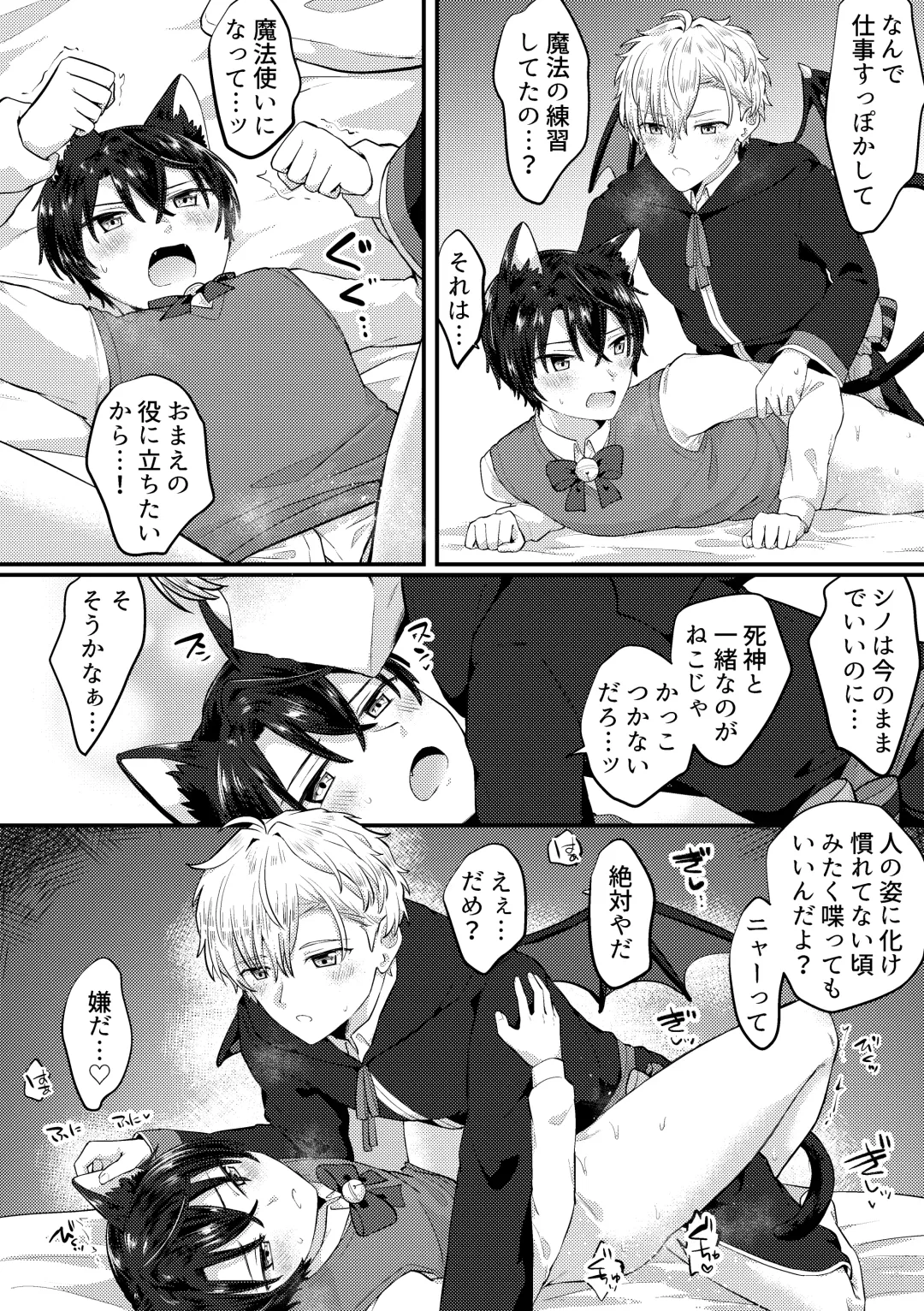 [Jiraichi] HeathShino Fhentai - Page 14